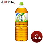 アサヒ 十六茶 ペット 2000ml 2L 6本 1ケース 本州送料無料 ギフト包装 のし各種対応不可商品です