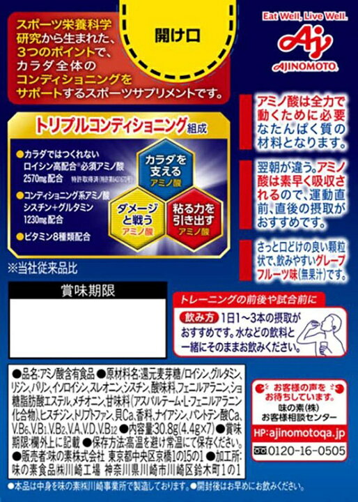 楽天市場】味の素 アミノバイタル プロ 30本入箱 4.4g × 30本 ギフト 