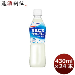 アサヒ飲料 水 乳酸菌飲料の通販 価格比較 価格 Com