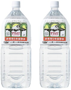 �� �x�m�~�l�����E�H�[�^�[5�N�ۑ� 2000ml 2L 6�{ 2�P�[�X FUJI MINERAL �V���� ���w�j�� ���Əj�� �A�E�j�� �i�w�j��