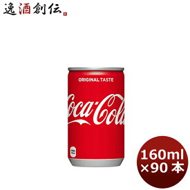 楽天市場 コーラ160m缶の通販 楽天市場 コーラ160m缶の通販