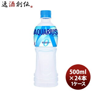 日本コカコーラ アクエリアス ゼロ 500ml 24本 Pet スポーツドリンク 価格比較 価格 Com