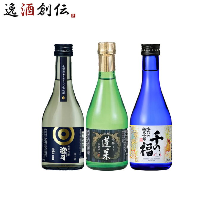 楽天市場 母の日 日本酒 ｗｇｏ受賞 太平山 蓬莱 千福 小瓶飲み比べセット 日本酒 300ml 各種2本 300ml 6本セット 本州送料無料 四国は 0円 九州 北海道は 500円 沖縄は 3000円ご注文時に加算 ギフト 父親 誕生日 プレゼント 父の日 お酒 逸酒創伝 楽天市場店