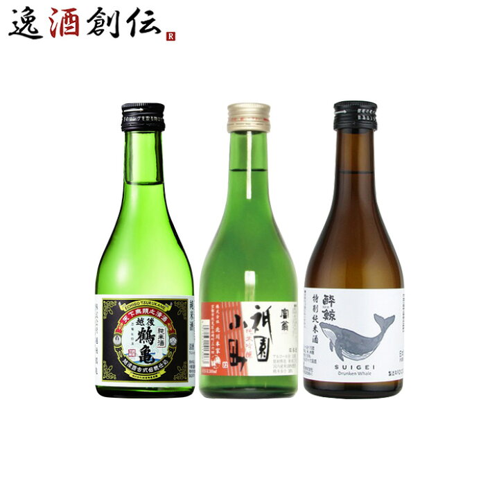 楽天市場 母の日 日本酒 ｗｇｏ受賞 越後鶴亀 富翁 酔鯨 小瓶飲み比べセット 日本酒 300ml 各種2本 300ml 6本セット 本州送料無料 四国は 0円 九州 北海道は 500円 沖縄は 3000円ご注文時に加算 ギフト 父親 誕生日 プレゼント 父の日 お酒 逸酒創伝 楽天市場店