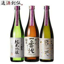 父の日 TOKYO Local Craft Sake 嘉泉 多満自慢 澤乃井 3本 飲み比べセット 日本酒 720ml お酒