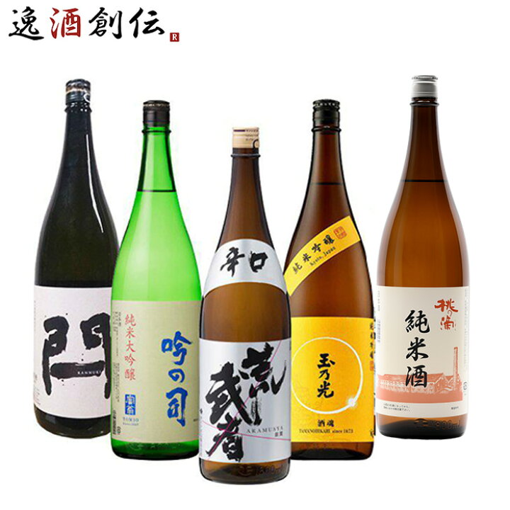 楽天市場】厳選！京都地酒 飲み比べセット 東山 吟の司 銀閣 酒魂 桃の 