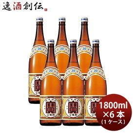 父の日 宝焼酎 20度 1.8L 6本 1ケース 瓶 甲類焼酎 宝酒造 1800ml 本州送料無料 四国は+200円、九州・北海道は+500円、沖縄は+3000円ご注文時に加算 お酒