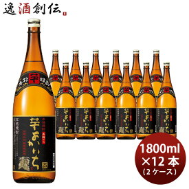 父の日 芋焼酎 よかいち 25度 本格焼酎 瓶 1.8L 12本 2ケース 宝酒造 1800ml 本州送料無料 四国は+200円、九州・北海道は+500円、沖縄は+3000円ご注文時に加算 お酒