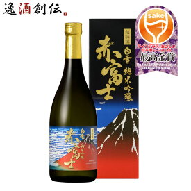 【5月1日は逸酒創伝の日！クーポン利用で5,000円以上のお買い物が全て5％オフ！】超特撰 白雪 純米吟醸 赤富士 720ml 日本酒 小西酒造 お酒