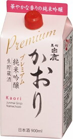 【お買い物マラソン期間中限定！エントリーでポイント5倍！】黒松白鹿 かおり 純米吟醸プレミアム パック 900ml 6本 1ケース ギフト 父親 誕生日 プレゼント