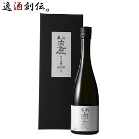 黒松白鹿 純米大吟醸 720ml 辰馬本家 日本酒 山田錦 お酒