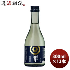 【お買い物マラソン期間中限定！エントリーでポイント5倍！】太平山 純米吟醸澄月 300ml 12本 1ケース 本州送料無料 四国は+200円、九州・北海道は+500円、沖縄は+3000円ご注文時に加算