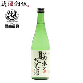 新潟 菊水酒造 菊水の純米酒 1800ml 1.8L 1本 お酒