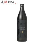 本格芋焼酎 だいやめ ～DAIYAME～ 900ml 芋焼酎 焼酎 濱田酒造 25度