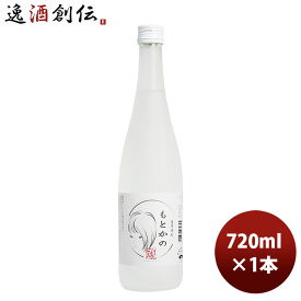 【お買い物マラソン期間中限定！エントリーでポイント5倍！】芋焼酎 25度 さつま無双 もとかの 720ml 1本 ギフト 父親 誕生日 プレゼント