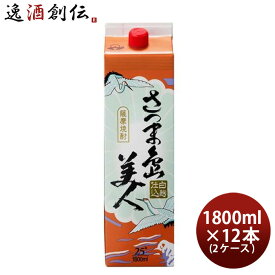 乙25度 さつま島美人 芋 パック 1800ml 1.8L 12本 2ケース