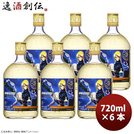 ヘリオス酒造 銀河鉄道999 メーテルのくら 3年古酒 720ml 6本