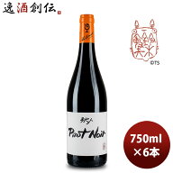 【最大200円オフクーポン配布中！5日限定・8,000円以上のお買い物で利用可】赤ワイン ルー・デュモン 天…