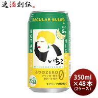 いいちこ 下町のハイボール 350ml 48本 2ケース 三和酒類 ハイボール いいちこハイボール 敬老の日 お祝…