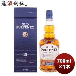 お歳暮 御歳暮 ギフト忘年会 ウイスキー オールドプルトニー 18年 700ml 1本 父親 誕生日 プレゼント