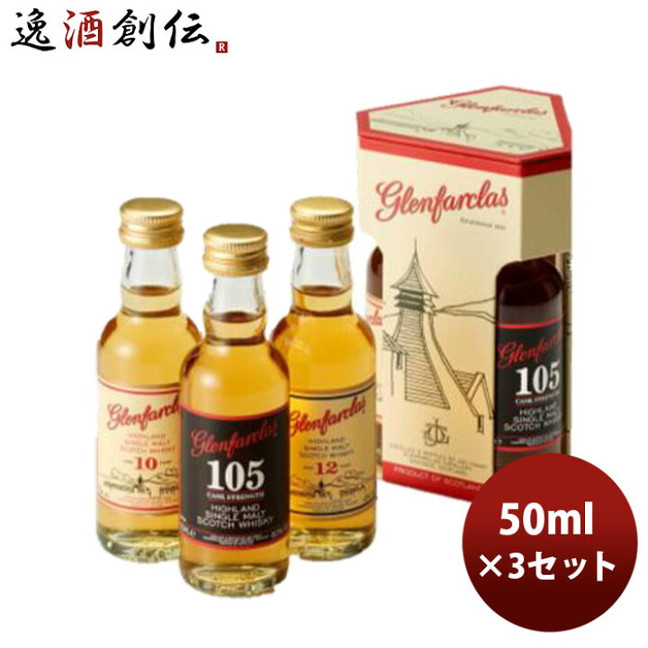 楽天市場】【全商品ポイント3倍！※3/11 01:59まで】ウイスキー グレン 