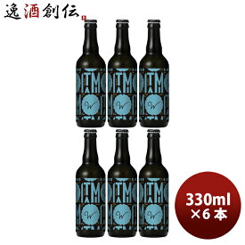 父の日 ビール ビール ギフト小西酒造 クラフトビール KONISHI ITAMI BEER ジャパン・エール ホワイト 瓶 330ml 6本 父親 誕生日 プレゼント お酒