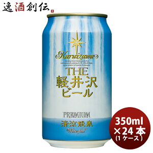 r[ THE yr[ Ntgr[ v~A 350ml 24{(1P[X) Mtg e a v[g 