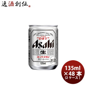 怒って を除く 不満 缶 ビール 135ml 缶 Islandaidworldchildren Org