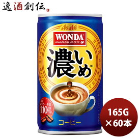 楽天市場 お中元 缶コーヒーの通販
