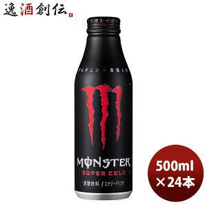 炭酸飲料 エナジードリンク モンスターエナジー 500ml 炭酸飲料 エナジードリンクの人気商品 通販 価格比較 価格 Com