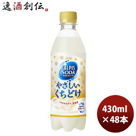 楽天市場 カルピスソーダ 水 ソフトドリンク の通販