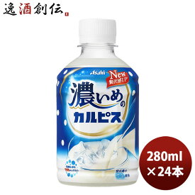 楽天市場 濃い カルピスの通販