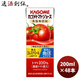 楽天市場 カゴメトマトジュース 紙パックの通販