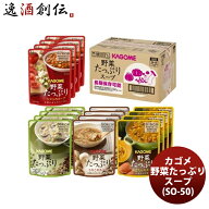 カゴメ 野菜たっぷりスープギフト SO−50 ギフト 父親 誕生日 プレゼント 新生活 入学祝い 卒業祝い 就職…