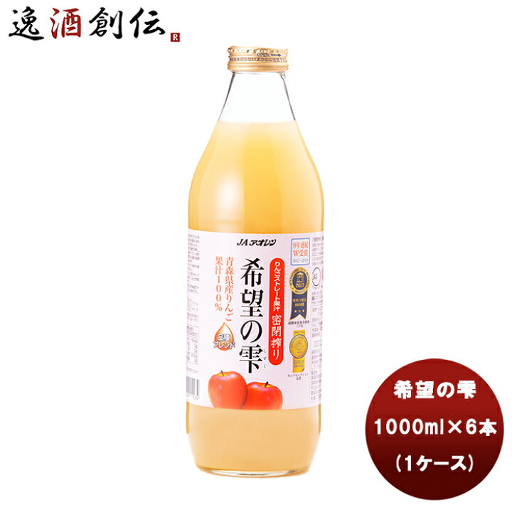 楽天市場】【10月23日は逸酒創伝の日!クーポン利用・5,000円以上のお買い物で全商品5%オフ!】 アオレン 希望の雫 品種ブレンド 瓶 1L×6本(1ケース) 新発売 本州送料無料 四国は+200円、九州・北海道は+500円、沖縄は+3000円ご注文時に加算 : 逸酒創伝 楽天市場店 楽天市場】【10月23日は逸酒創伝の日!クーポン利用・5,000円以上のお買い物で全商品5%オフ!】 アオレン 希望の雫 品種ブレンド 瓶 1L×6本(1ケース) 新発売 本州送料無料 四国は+200円、九州・北海道は+500円、沖縄は+3000円ご注文時に加算 : 逸酒創伝 楽天市場店