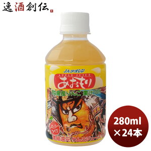 �A�I���� ��������˂Ԃ� ���M�����[�^�C�v PET 280ml 24�{ 1�P�[�X JA�A�I����/�����S�W���[�X/��񂲃W���[�X/�ʏ`100�� ���e �a���� �v���[���g ���̓� �M�t�g