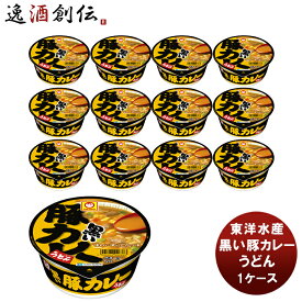 【お買い物マラソン期間中限定！エントリーでポイント5倍！】東洋水産 黒い豚カレーうどん カップ 87g×12 新発売 本州送料無料 四国は+200円、九州・北海道は+500円、沖縄は+3000円ご注文時に加算