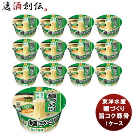 東洋水産 麺づくり 旨コク豚骨 カップ 87g×12 新発売 本州送料無料 四国は+200円、九州・北海道は+500円、沖縄は+3000円ご注文時に加算