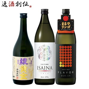 t[eB[ Ē 3{ ݔ׃Zbg 720ml 900ml  ISAINA c Ē 