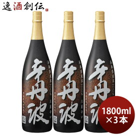 日本酒 上撰 辛丹波 1800ml 1.8L 3本 大関 本醸造