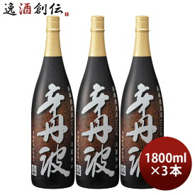 【5月1日は逸酒創伝の日！クーポン利用で5,000円以上のお買い物が全て5％オフ！】日本酒 上撰 辛丹波 1800ml 1.8L 3本 大関 本醸造