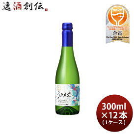 月桂冠 スパークリング清酒 うたかた 300ml × 1ケース / 12本 スパークリング 日本酒