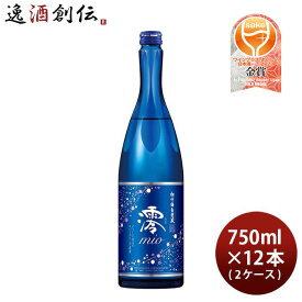 松竹梅 白壁蔵 澪 スパークリング清酒 750ml × 2ケース / 12本 日本酒 宝酒造 お酒