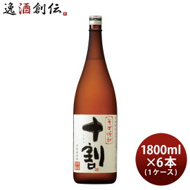そば焼酎 十割 25度 1800ml 1.8L × 1ケース / 6本 焼酎 宝酒造 お酒 春 お祝い バレンタイン プレゼント
