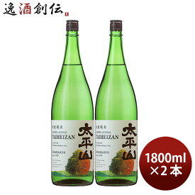 日本酒 太平山 生もと純米 白神山水仕込み 1.8L 2本 1800ml