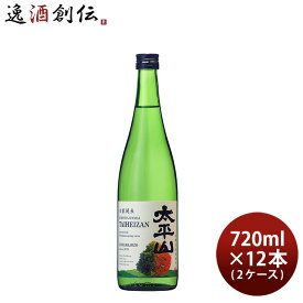 【お買い物マラソン期間中限定！エントリーでポイント5倍！】日本酒 太平山 生もと純米 白神山水仕込み 720ml × 2ケース / 12本