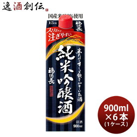 日本酒 福徳長 米だけのす～っと飲めてやさしいお酒 純米吟醸酒 スリムパック 900ml × 1ケース / 6本 パック