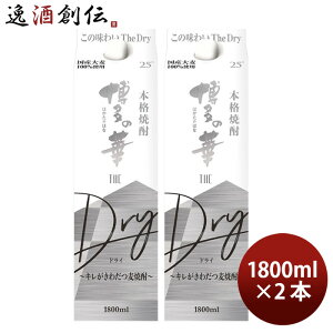 Ē ̉ The Dry 25x pbN 1800ml 1.8L 2{ Ē  