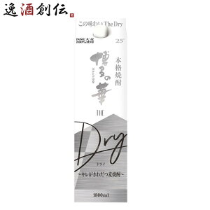 Ē ̉ The Dry 25x pbN 1800ml 1.8L 1{ Ē  
