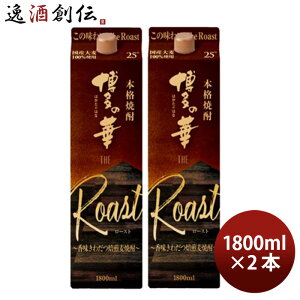 Ē ̉ The Roast 25x pbN 1800ml 1.8L 2{ Ē  
